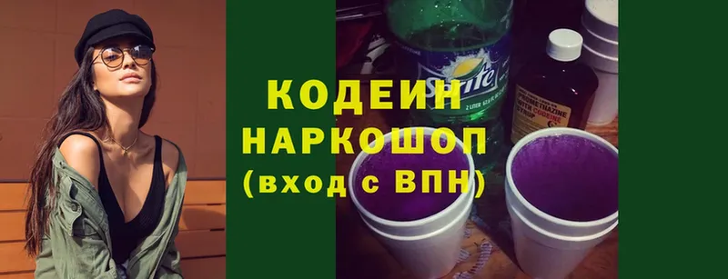 Кодеиновый сироп Lean Purple Drank  Искитим 