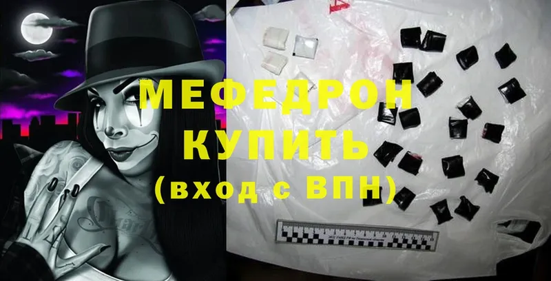 купить  цена  Искитим  МЕФ 4 MMC 